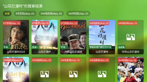 道长影视 vip终身版手机软件app截图