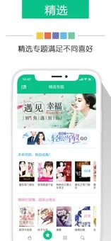 奇书网 手机版TXT电子书官网手机软件app截图