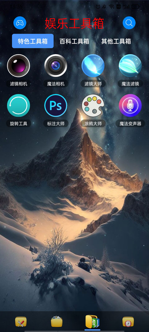 太极工具箱手机软件app截图