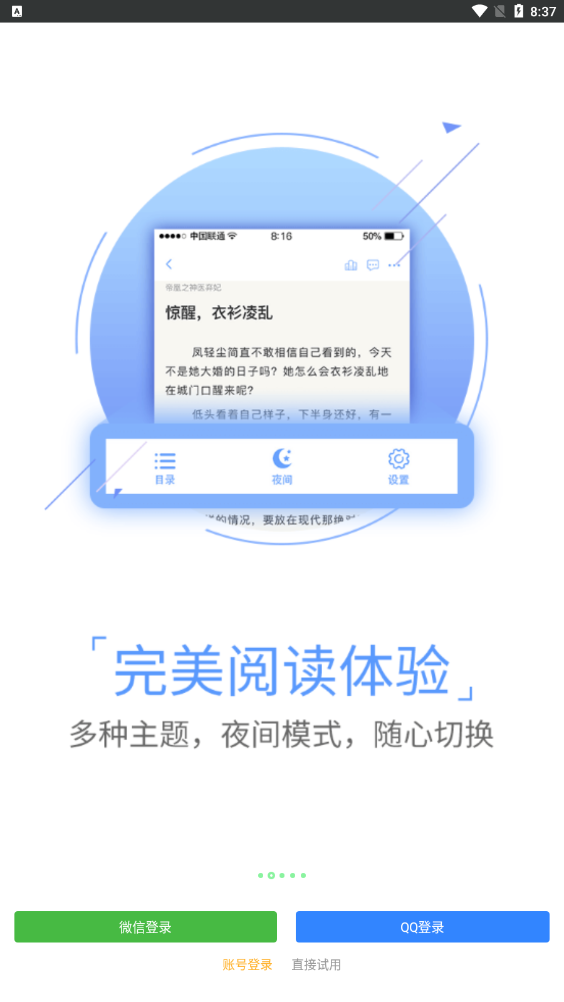 小小阅读 app官方正版下载手机软件app截图