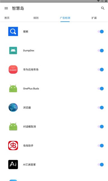 智慧岛手机软件app截图