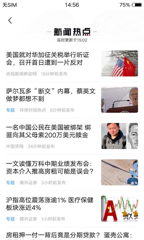 vivo浏览器 无痕模式旧版本手机软件app截图