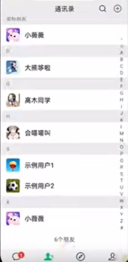 小薇薇手机软件app截图