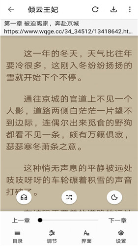 云悦小说 免费阅读手机软件app截图