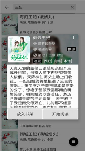 云悦小说 免费阅读手机软件app截图