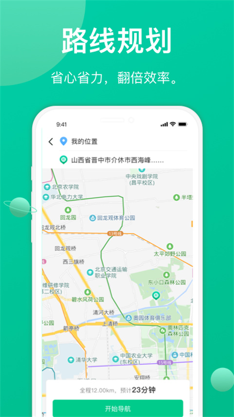 成丰货运司机端手机软件app截图