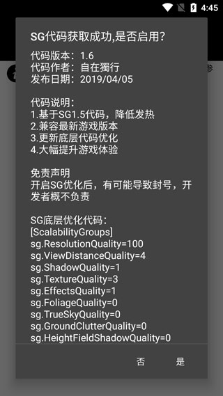 120帧画质助手pubg手机软件app截图