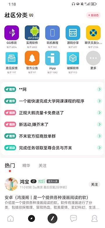 芥末空间 官网版手机软件app截图