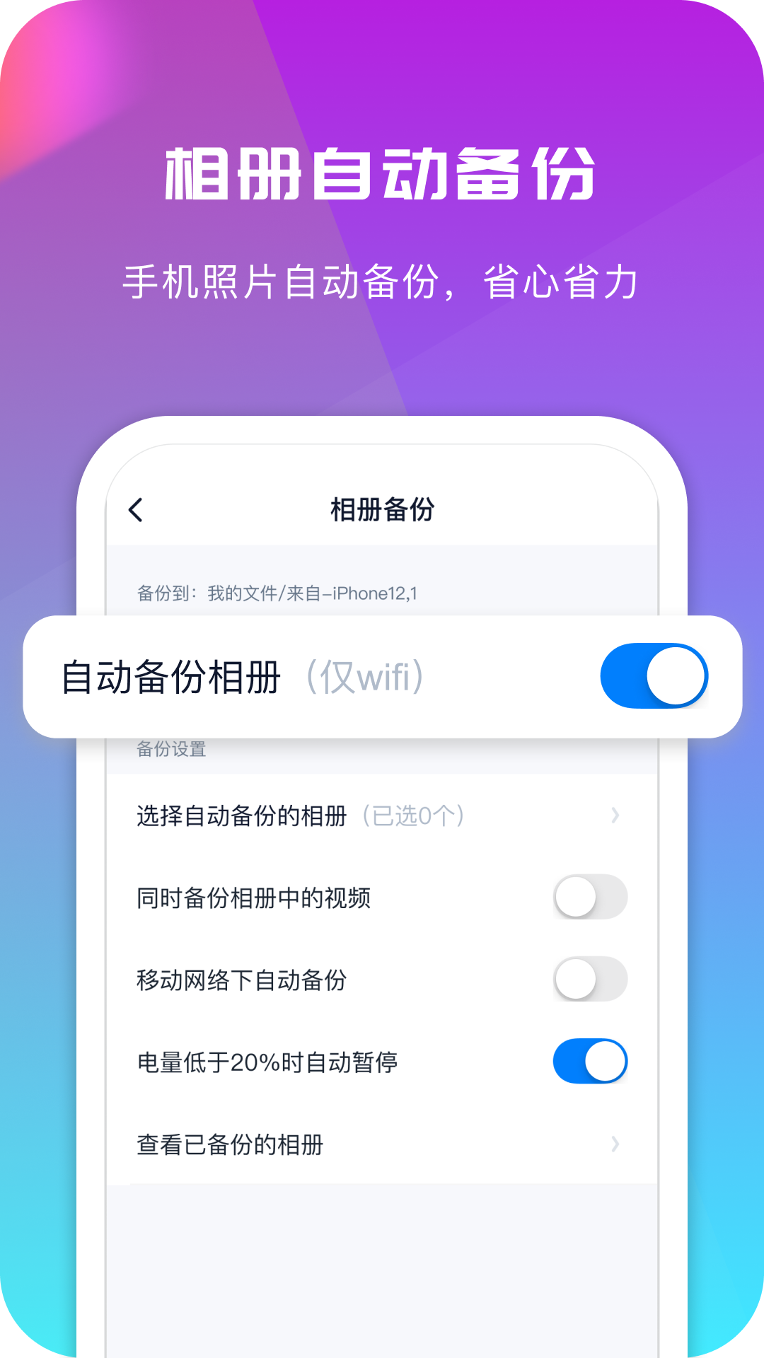 360云盘 网页版登录入口手机软件app截图