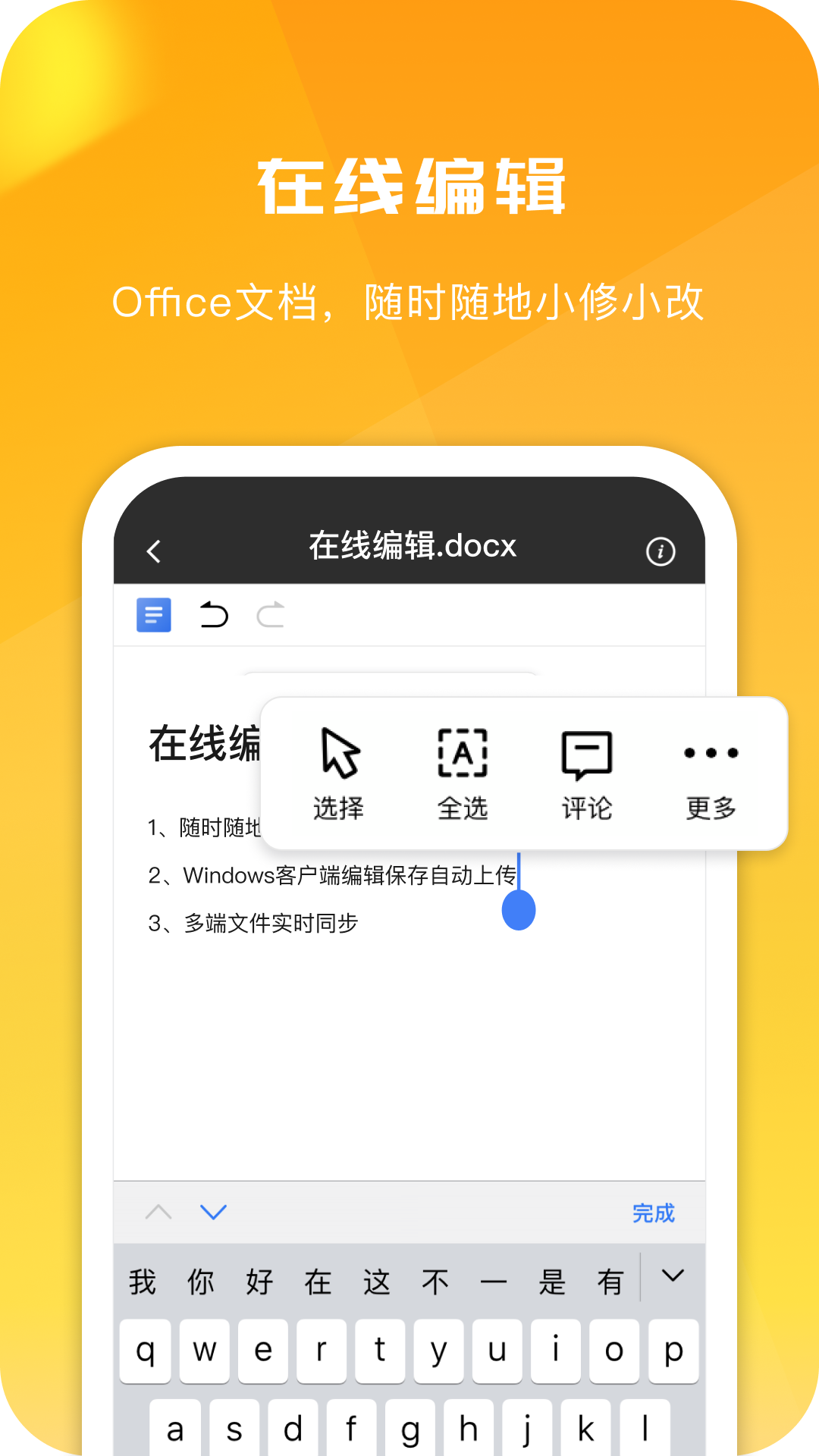 360云盘 网页版登录入口手机软件app截图