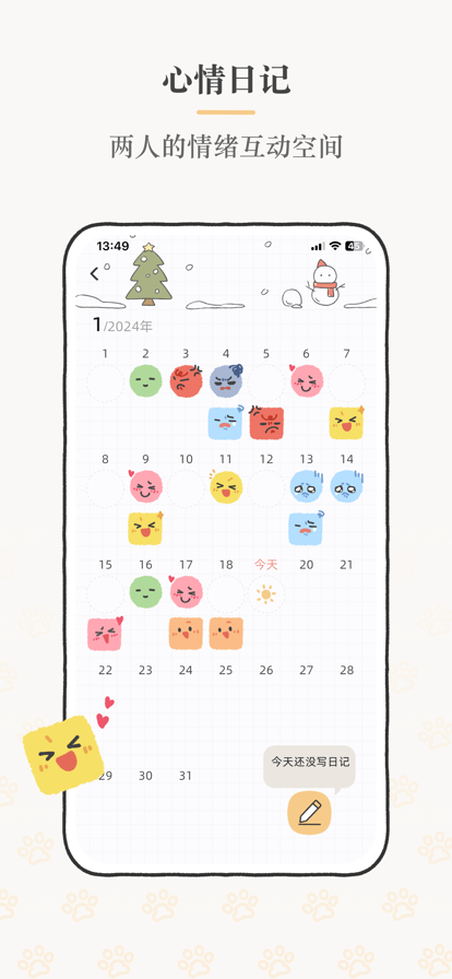 suki 情侣app下载手机软件app截图