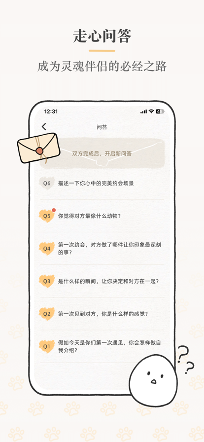 suki 情侣app下载手机软件app截图