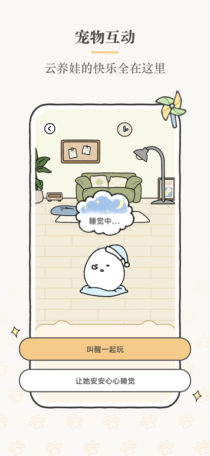 suki 情侣app下载手机软件app截图