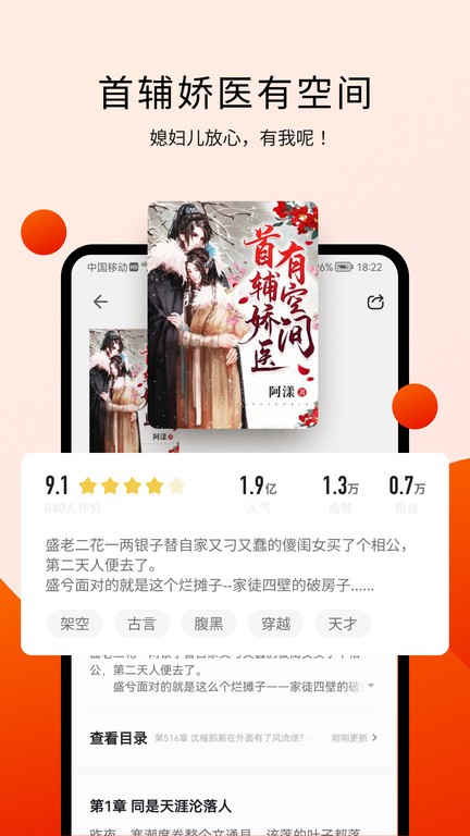 阅瓣免费小说 免费下载手机软件app截图