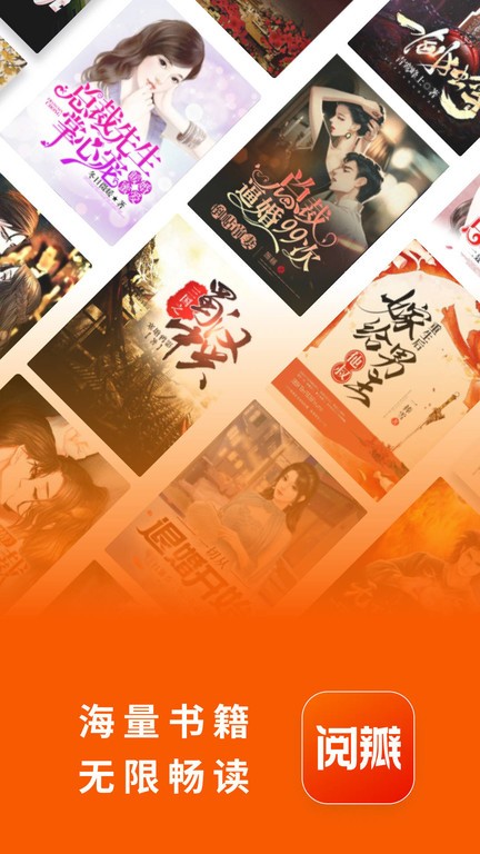 阅瓣免费小说 免费下载手机软件app截图