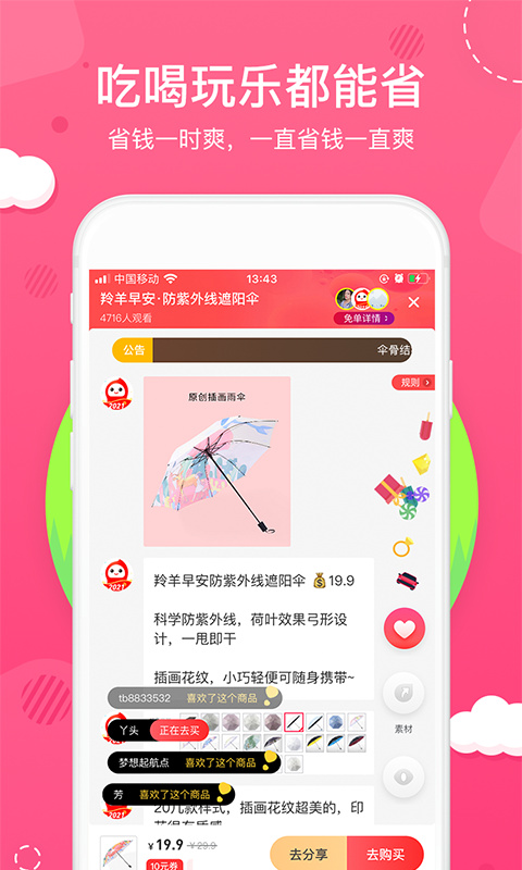 花生日记 官方版手机软件app截图