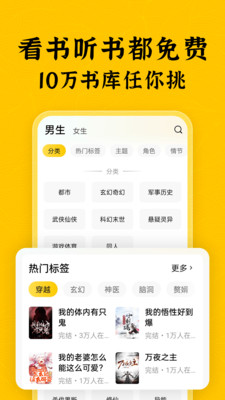 全本免费小说 手机版手机软件app截图