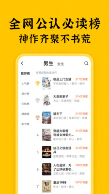 全本免费小说 手机版手机软件app截图