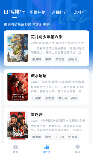 大师兄影视大全手机软件app截图