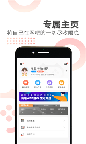 简喵 最新版官网手机软件app截图