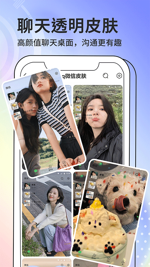 潮图壁纸 免费下载手机软件app截图