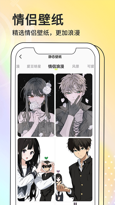 潮图壁纸 免费下载手机软件app截图
