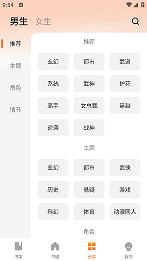 趣书 最新版本手机软件app截图