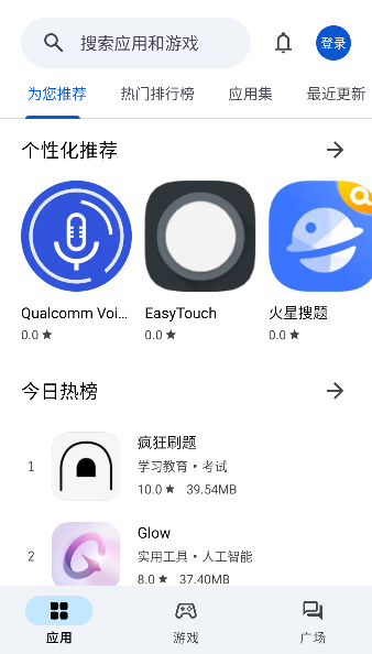 奇妙应用乐园手机软件app截图