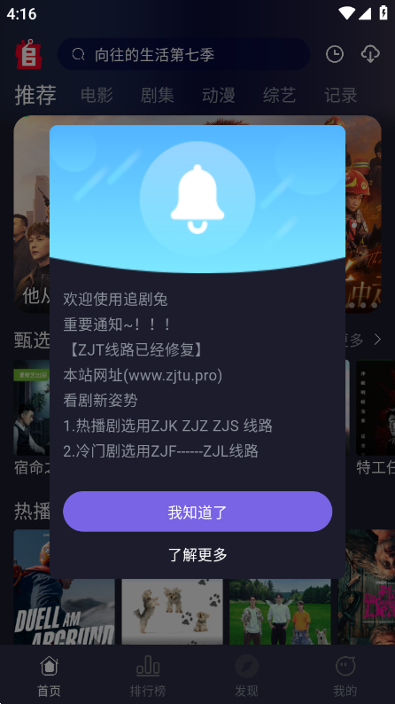 追剧兔 在线观看电视剧手机软件app截图