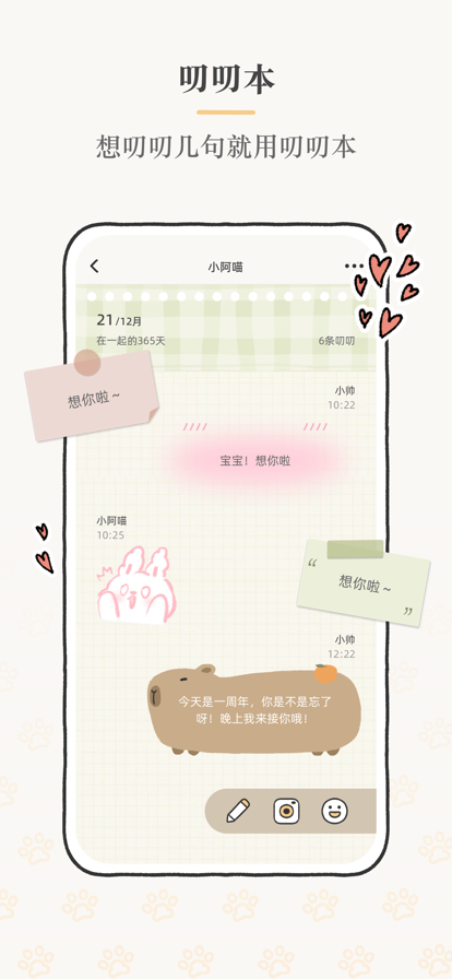 Suki 官方版手机软件app截图