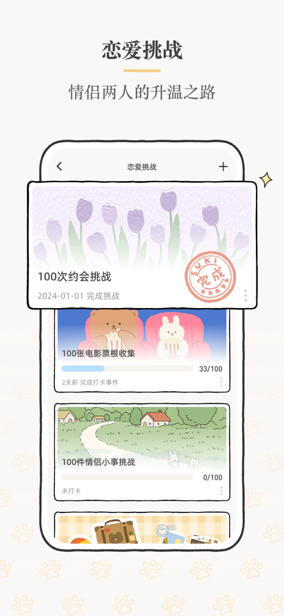 Suki 官方版手机软件app截图