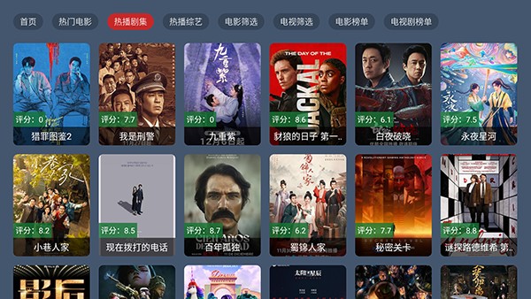 嘉禾影院 TV版手机软件app截图