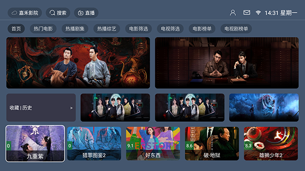 嘉禾影院 TV版手机软件app截图