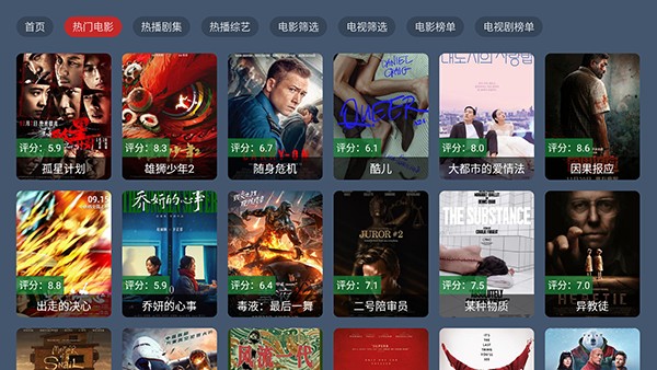 嘉禾影院 TV版手机软件app截图