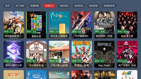 嘉禾影院 TV版手机软件app截图