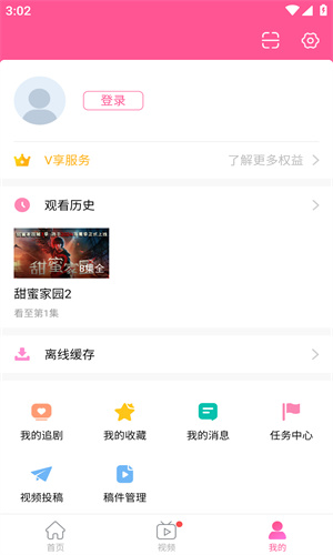 韩剧TV 官方下载手机软件app截图