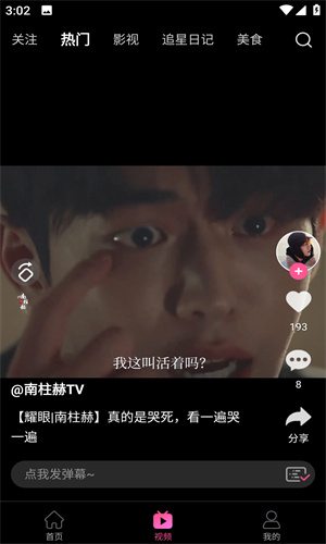 韩剧TV 官方下载手机软件app截图