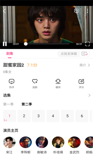 韩剧TV 官方下载手机软件app截图