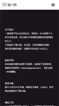 磁力熊 官方网站手机软件app截图