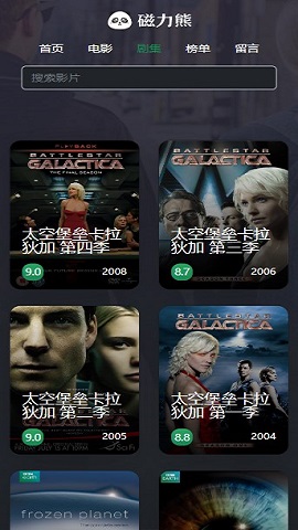 磁力熊 官方网站手机软件app截图