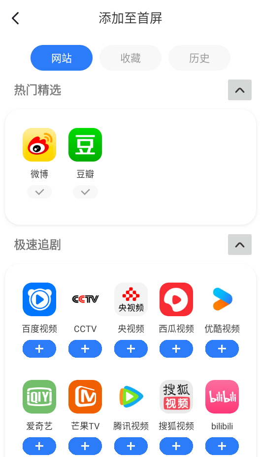 QU浏览器 最新版手机软件app截图