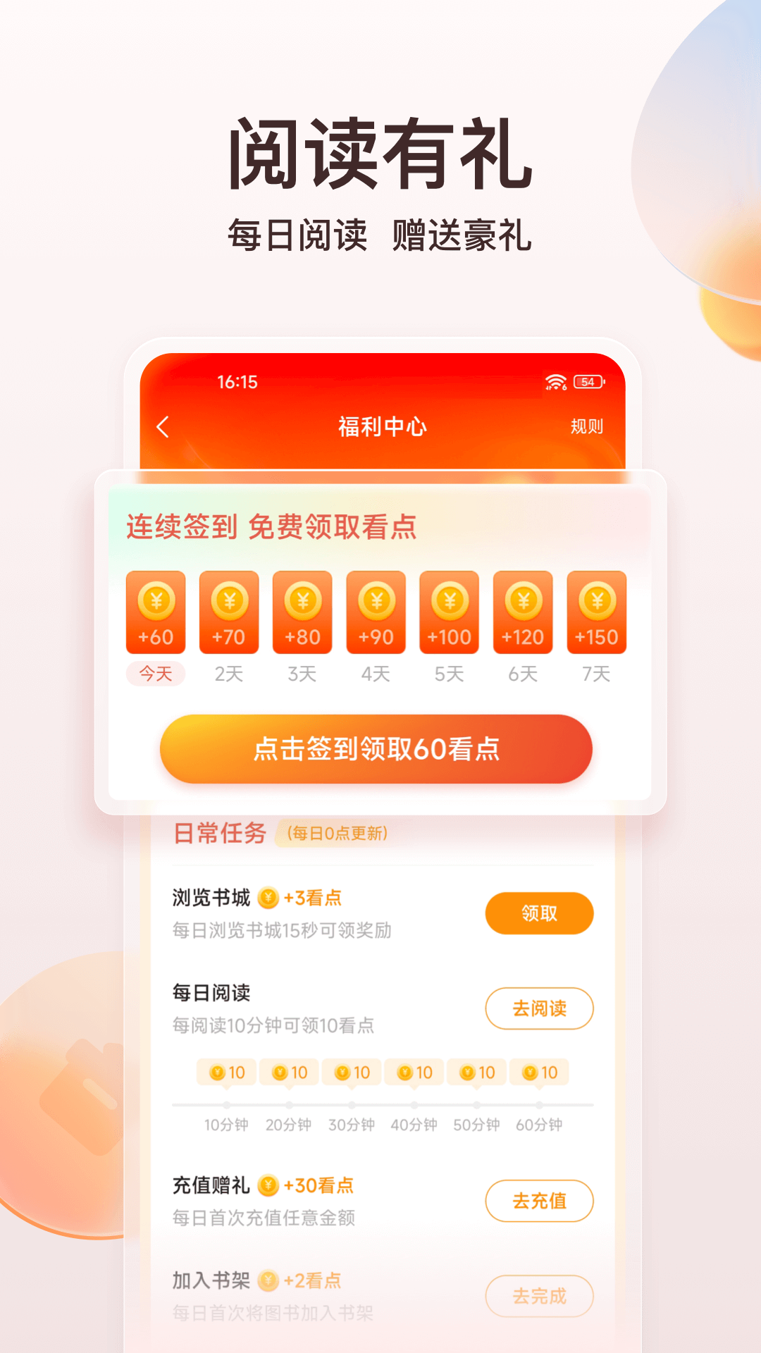 点众小说 最新版手机软件app截图