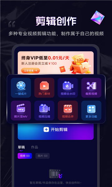 汇洽剪辑手机软件app截图