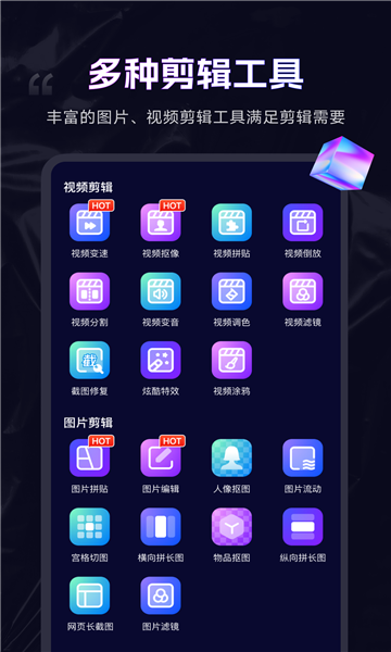 汇洽剪辑手机软件app截图