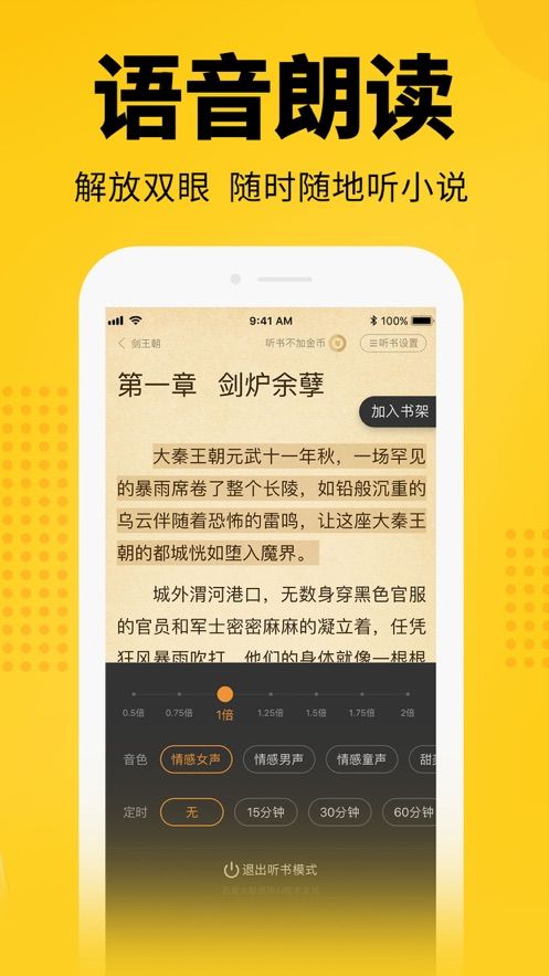 爱趣小说 免广告手机软件app截图