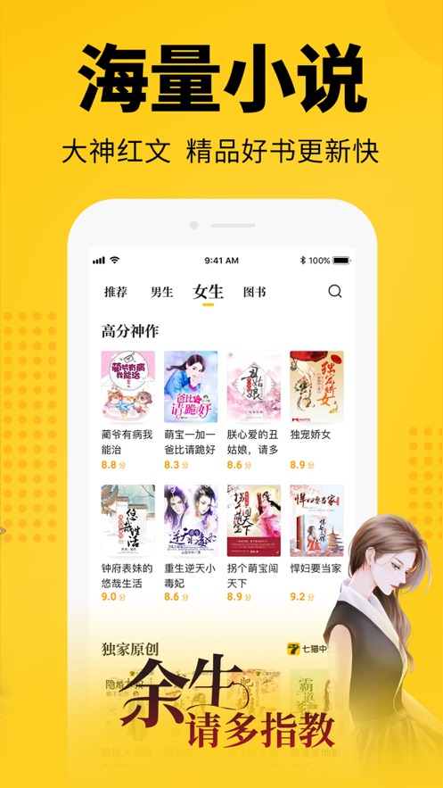 爱趣小说 免广告手机软件app截图