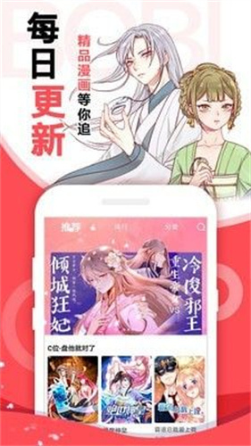 iComic手机软件app截图