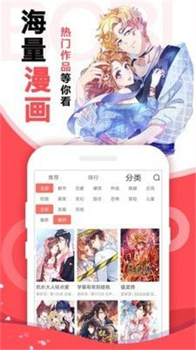 iComic手机软件app截图