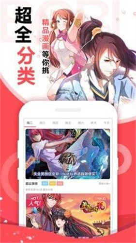 iComic手机软件app截图