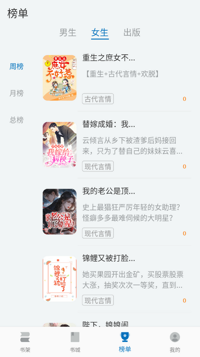 楠木小说手机软件app截图